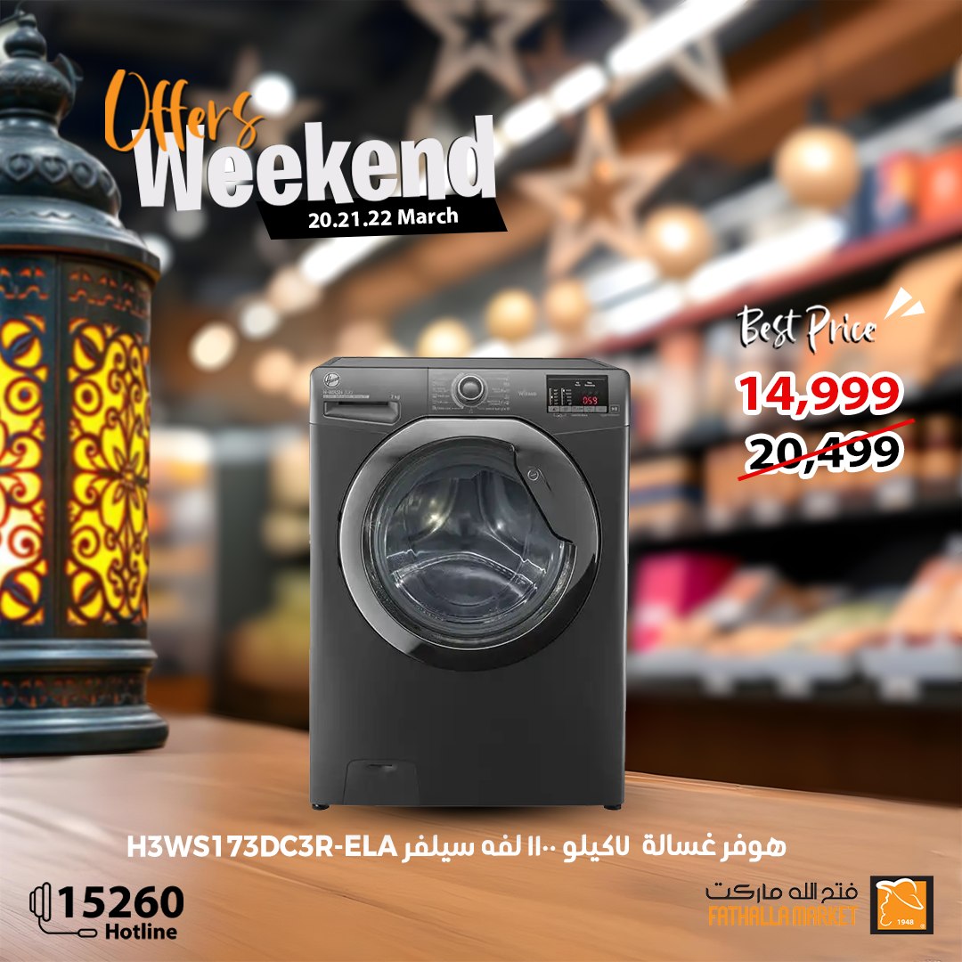 fathalla offers from 20mar to 22mar 2025 عروض فتح الله من 20 مارس حتى 22 مارس 2025 صفحة رقم 23